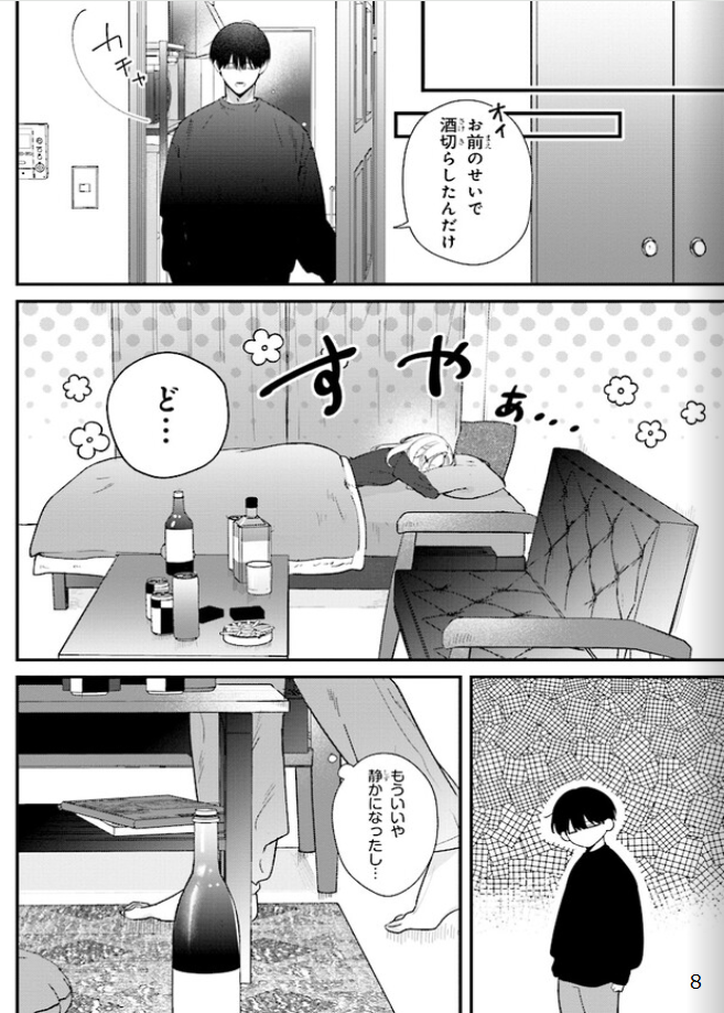 踏んだり、蹴ったり、愛したり - raw - 第18話 - https://jpoo.alammanga.com/JPOO/261410/n2pnxcshyhe.png