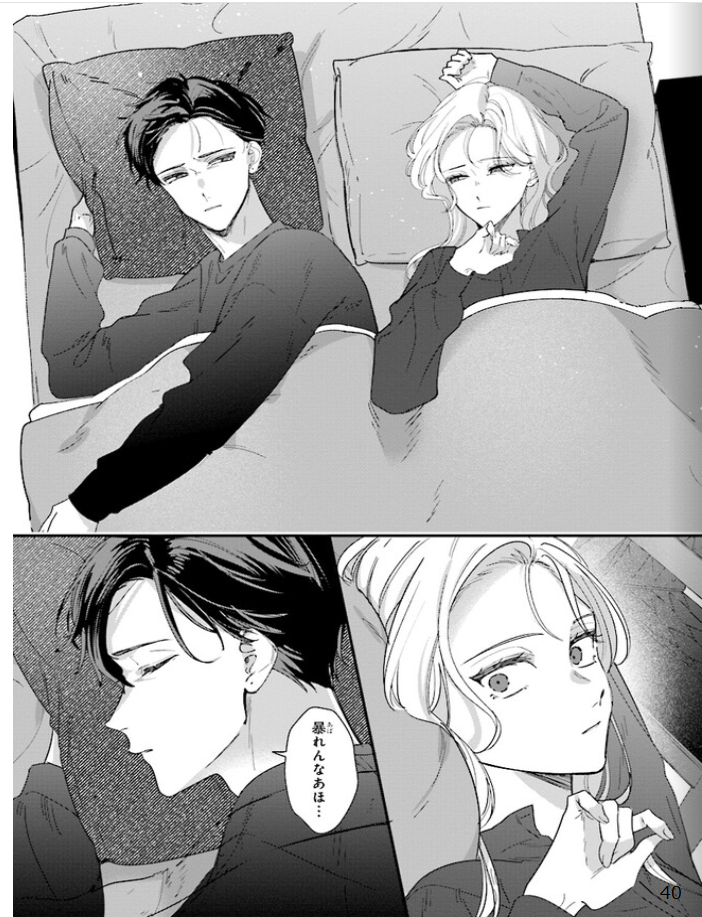 踏んだり、蹴ったり、愛したり - raw - 第18話 - https://jpoo.alammanga.com/JPOO/261410/plryw5wf122.png
