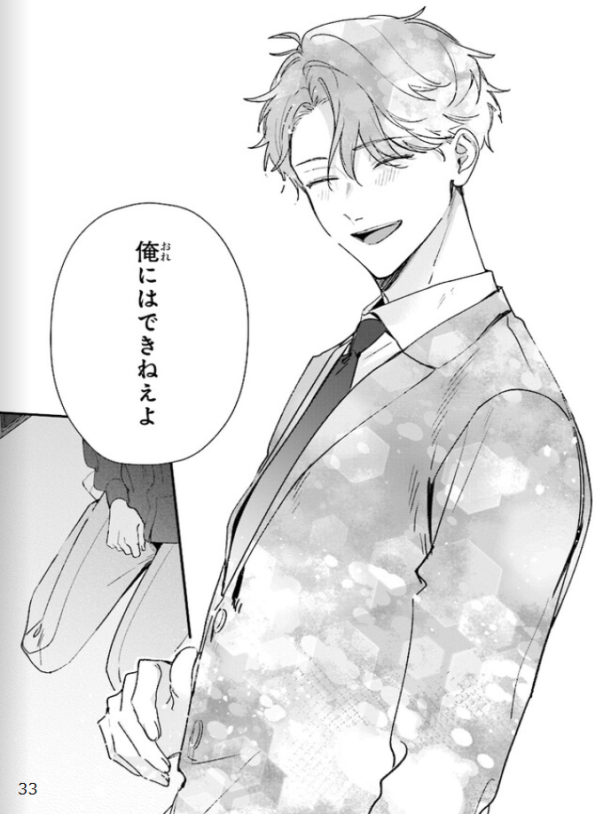 踏んだり、蹴ったり、愛したり - raw - 第18話 - https://jpoo.alammanga.com/JPOO/261410/qn3vo53wifx.png