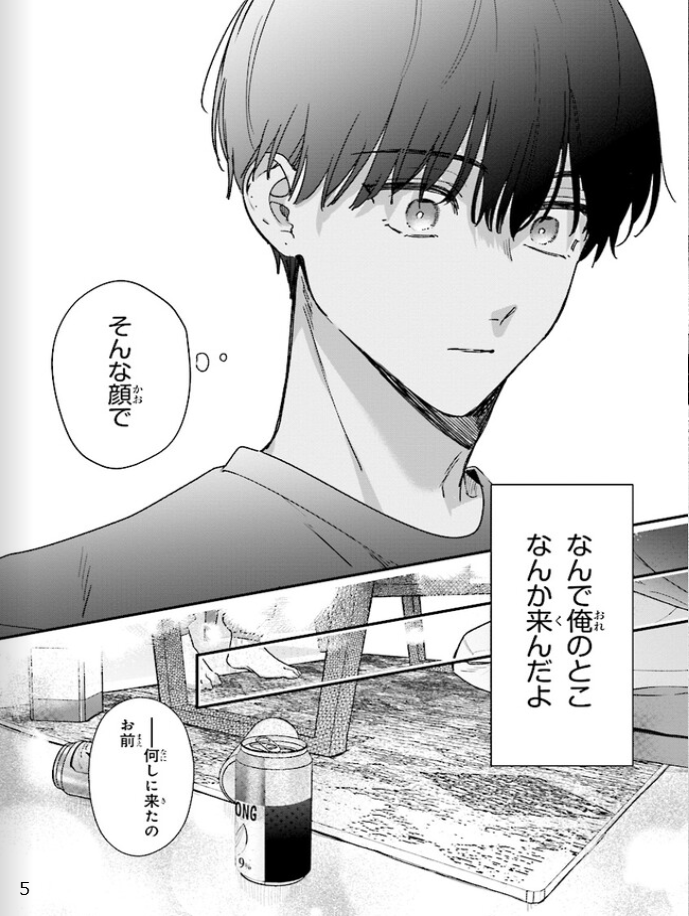踏んだり、蹴ったり、愛したり - raw - 第18話 - https://jpoo.alammanga.com/JPOO/261410/qx1vm2sqw2k.png