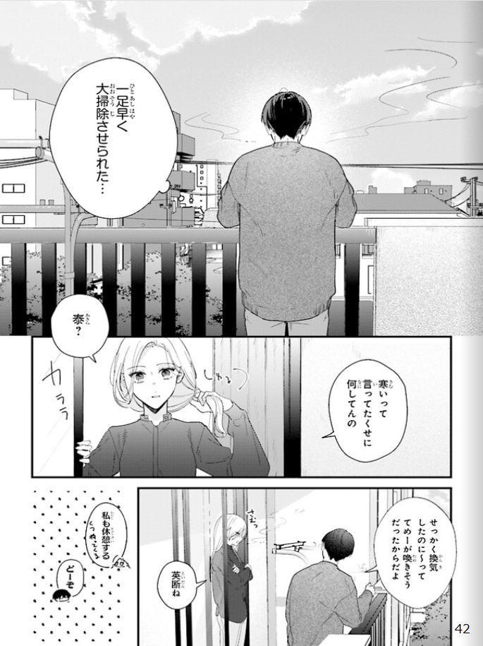 踏んだり、蹴ったり、愛したり - raw - 第18話 - https://jpoo.alammanga.com/JPOO/261410/rn1y4rodv0o.png
