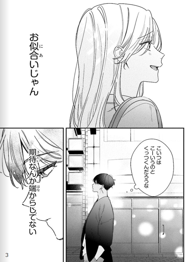 踏んだり、蹴ったり、愛したり - raw - 第18話 - https://jpoo.alammanga.com/JPOO/261410/rrxnmiobexu.png