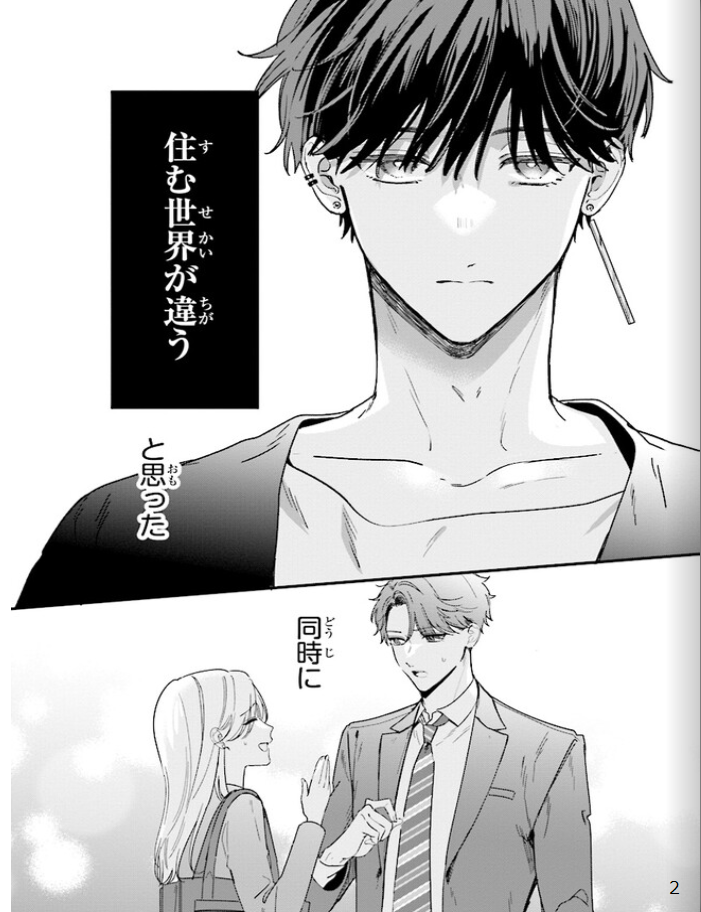 踏んだり、蹴ったり、愛したり - raw - 第18話 - https://jpoo.alammanga.com/JPOO/261410/s5bsz1luay5.png
