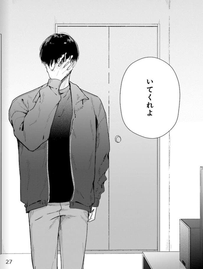踏んだり、蹴ったり、愛したり - raw - 第18話 - https://jpoo.alammanga.com/JPOO/261410/t35k4y3uzge.png