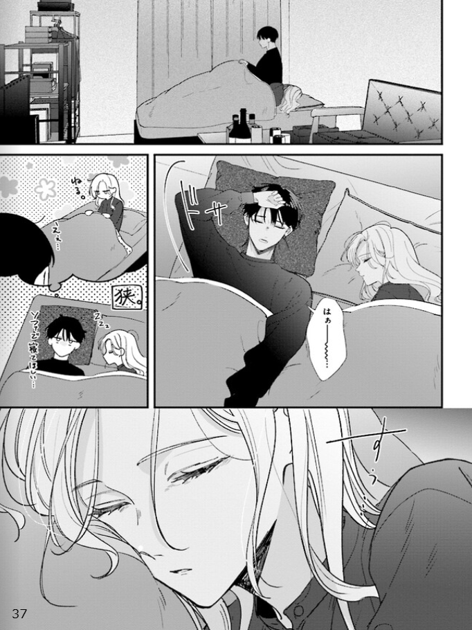 踏んだり、蹴ったり、愛したり - raw - 第18話 - https://jpoo.alammanga.com/JPOO/261410/uiqcdqaoozi.png