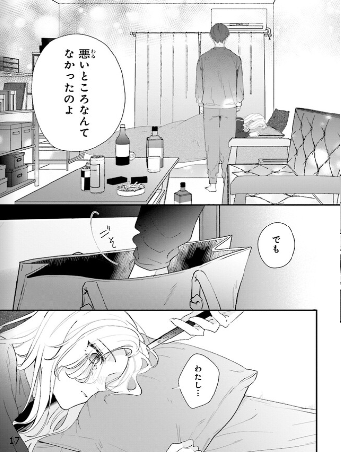 踏んだり、蹴ったり、愛したり - raw - 第18話 - https://jpoo.alammanga.com/JPOO/261410/wnvptj2vbat.png