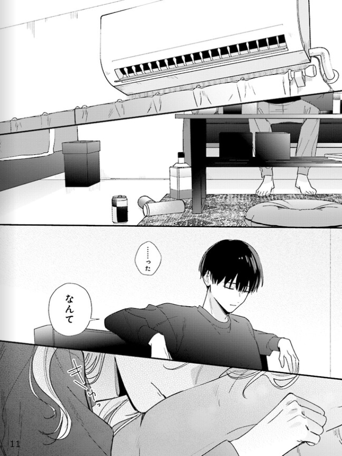 踏んだり、蹴ったり、愛したり - raw - 第18話 - https://jpoo.alammanga.com/JPOO/261410/ylbqzmhaocu.png