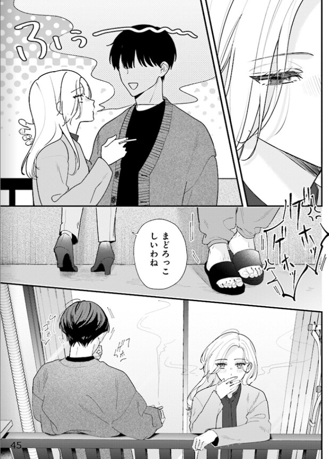 踏んだり、蹴ったり、愛したり - raw - 第18話 - https://jpoo.alammanga.com/JPOO/261411/22ggzs2pxmn.png