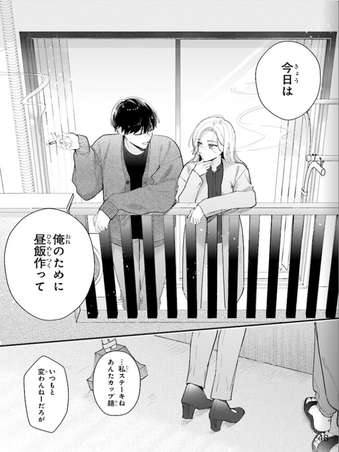 踏んだり、蹴ったり、愛したり - raw - 第18話 - https://jpoo.alammanga.com/JPOO/261411/5izis4biavr.png