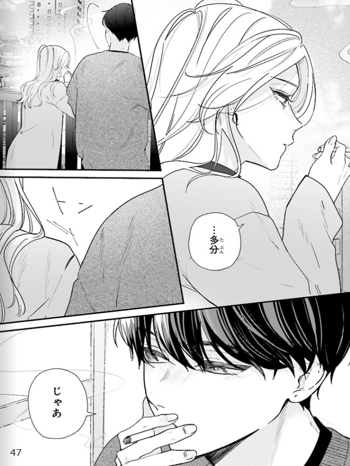 踏んだり、蹴ったり、愛したり - raw - 第18話 - https://jpoo.alammanga.com/JPOO/261411/jimrvrq4x2n.png