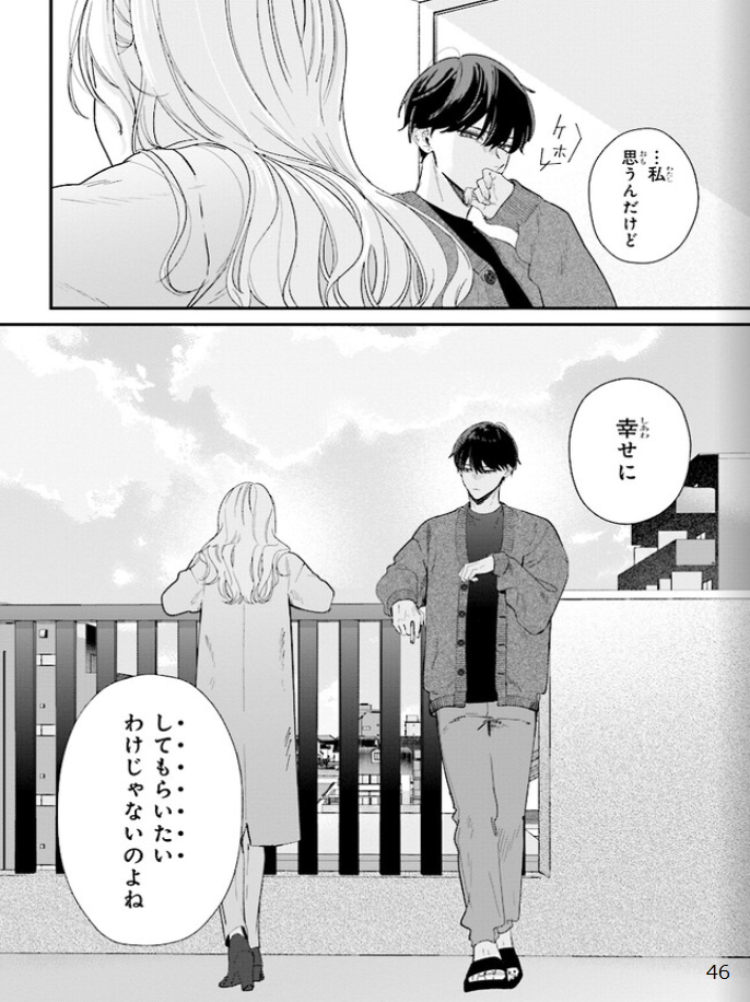 踏んだり、蹴ったり、愛したり - raw - 第18話 - https://jpoo.alammanga.com/JPOO/261411/r14jlfoobbh.png