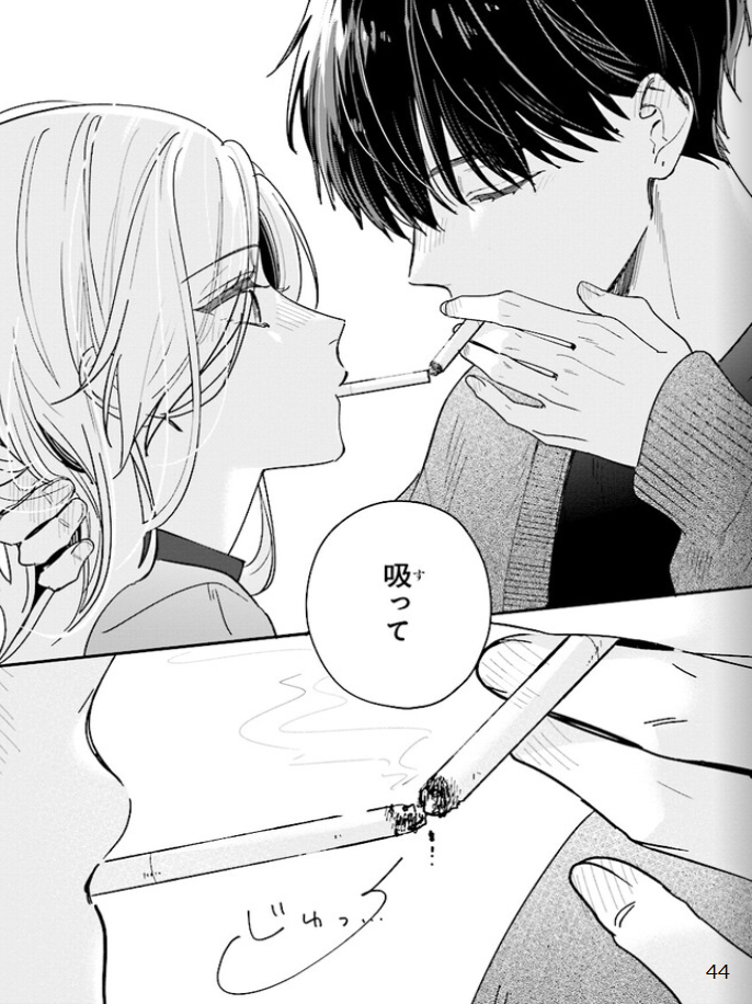 踏んだり、蹴ったり、愛したり - raw - 第18話 - https://jpoo.alammanga.com/JPOO/261411/rkzkfcvjxso.png