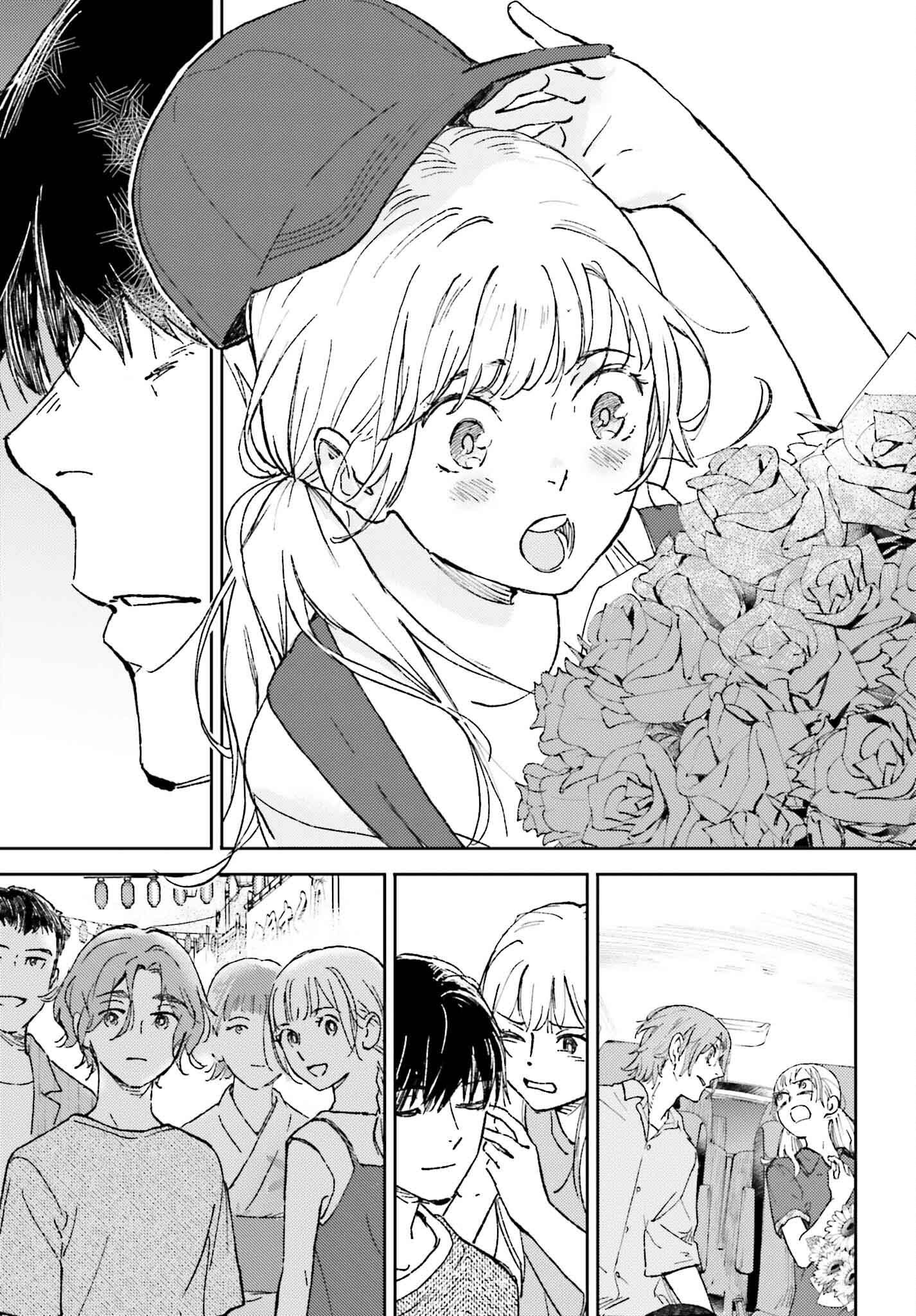 あの夏が飽和する。 27話 - Page 13