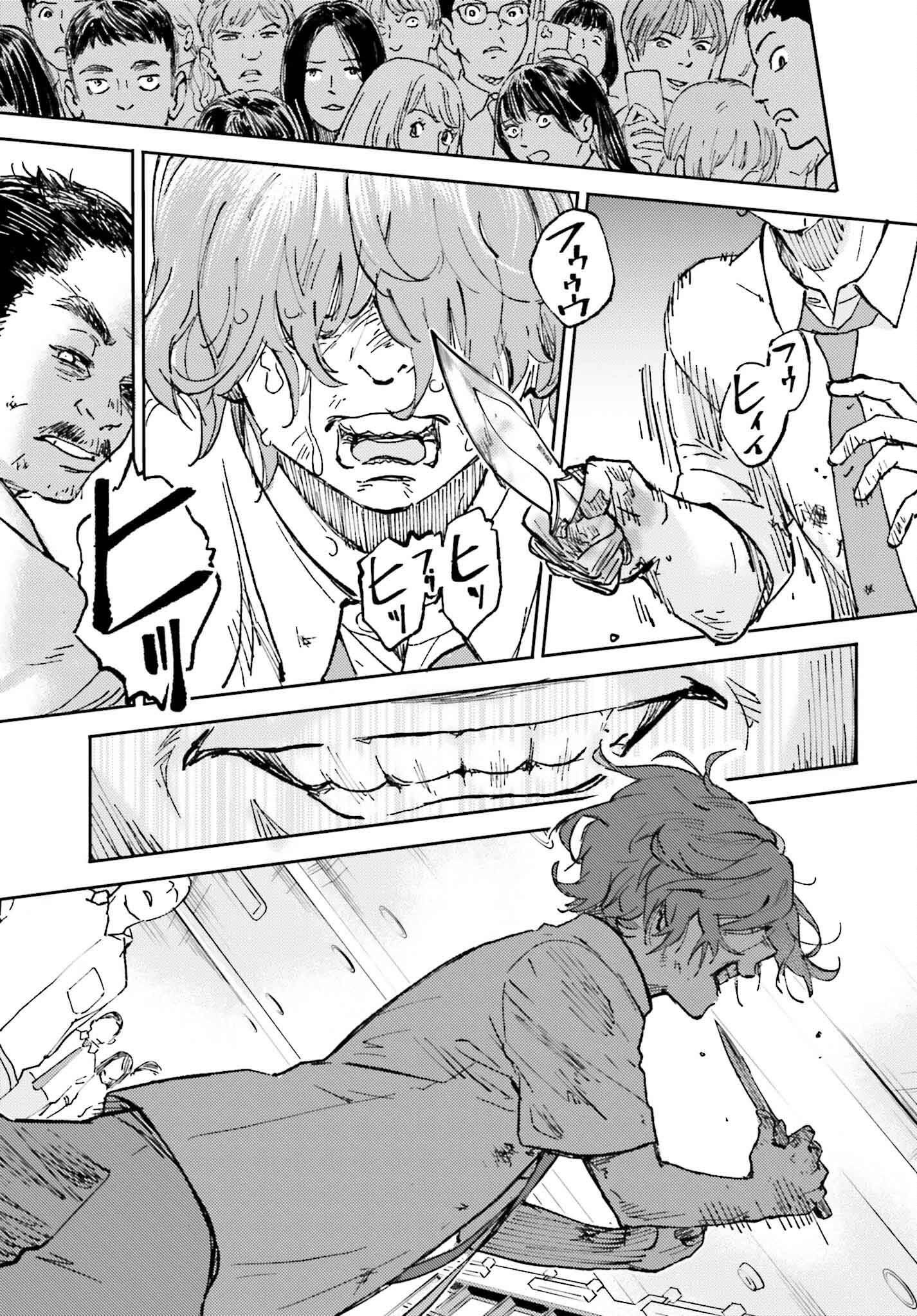 あの夏が飽和する。 27話 - Page 21