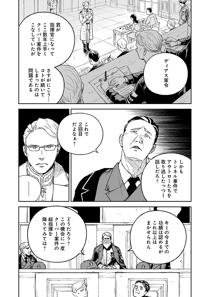 アストロベイビー 第27話 - Page 2