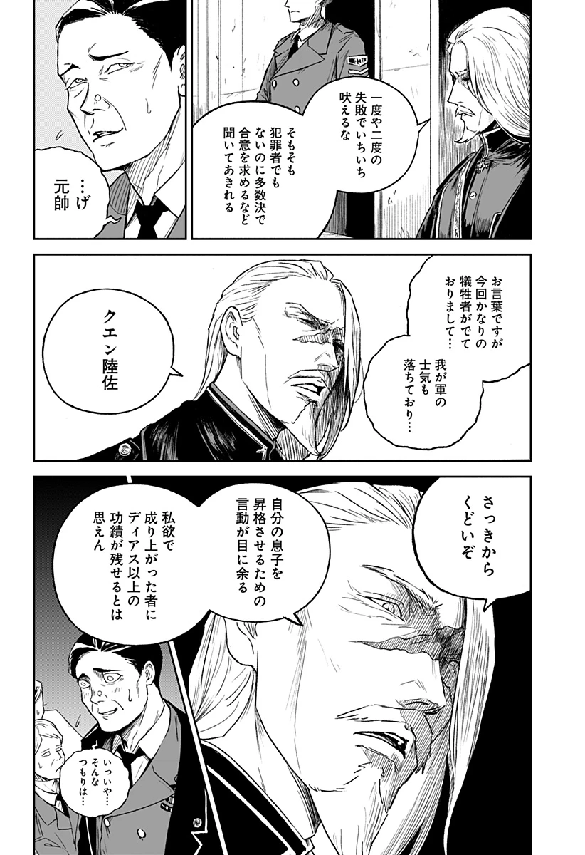 アストロベイビー 第27話 - Page 5