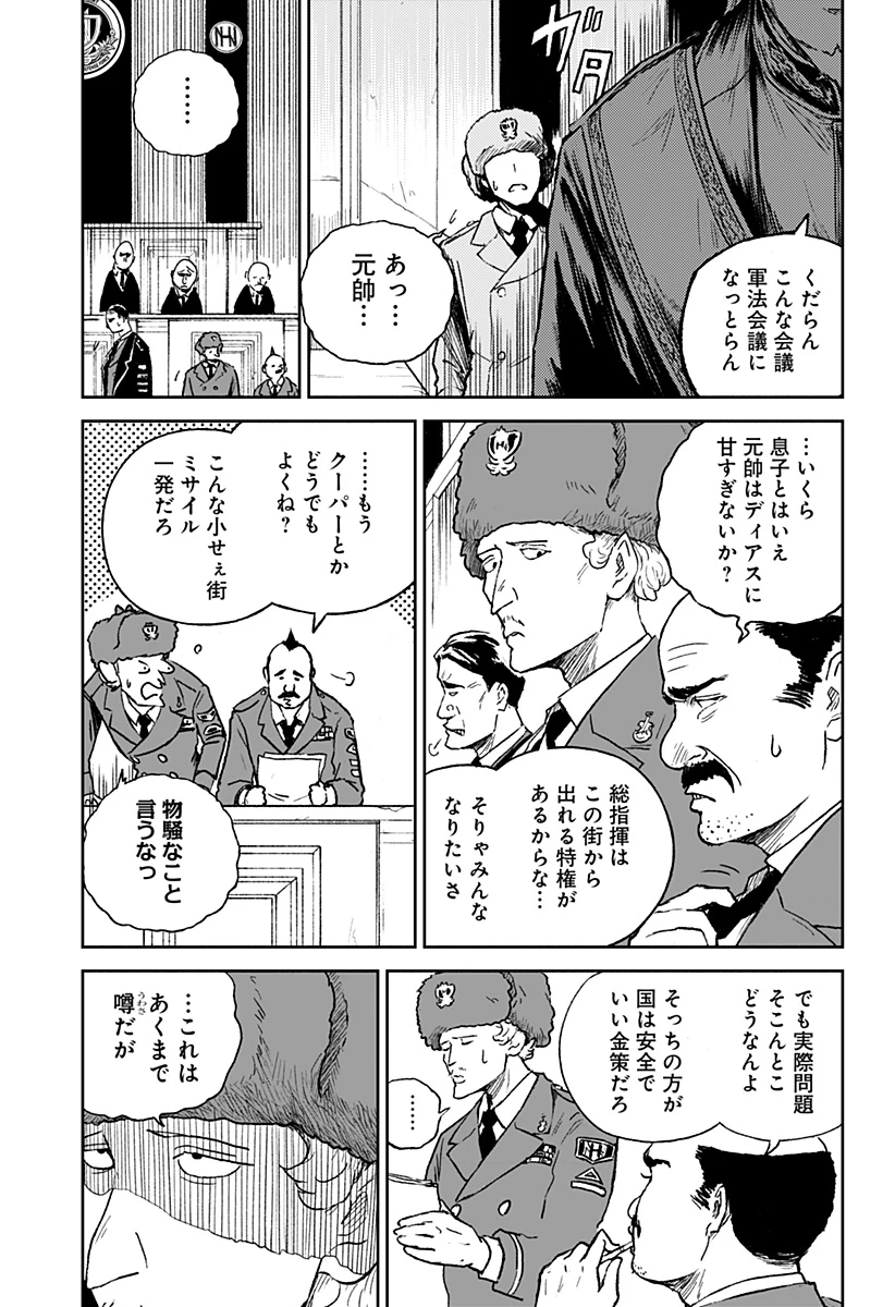 アストロベイビー 第27話 - Page 6