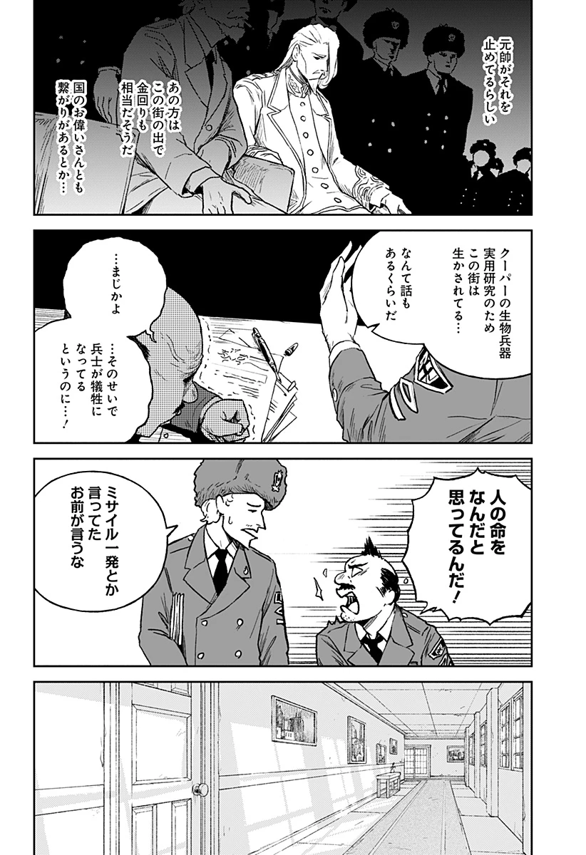 アストロベイビー 第27話 - Page 7