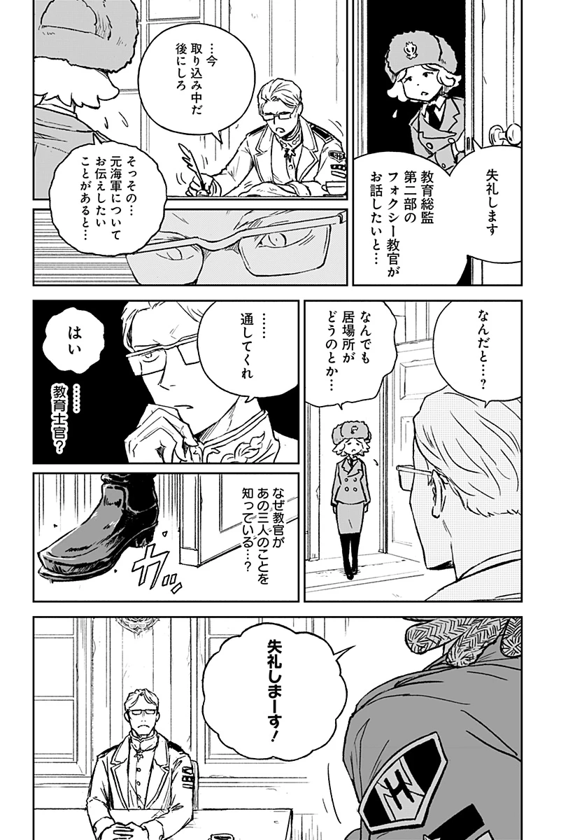 アストロベイビー 第27話 - Page 9