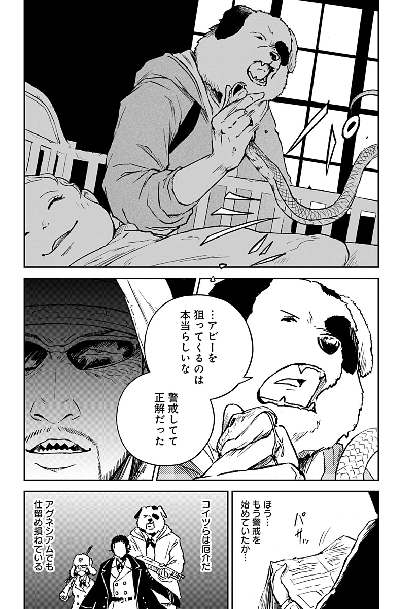 アストロベイビー 第27話 - Page 15