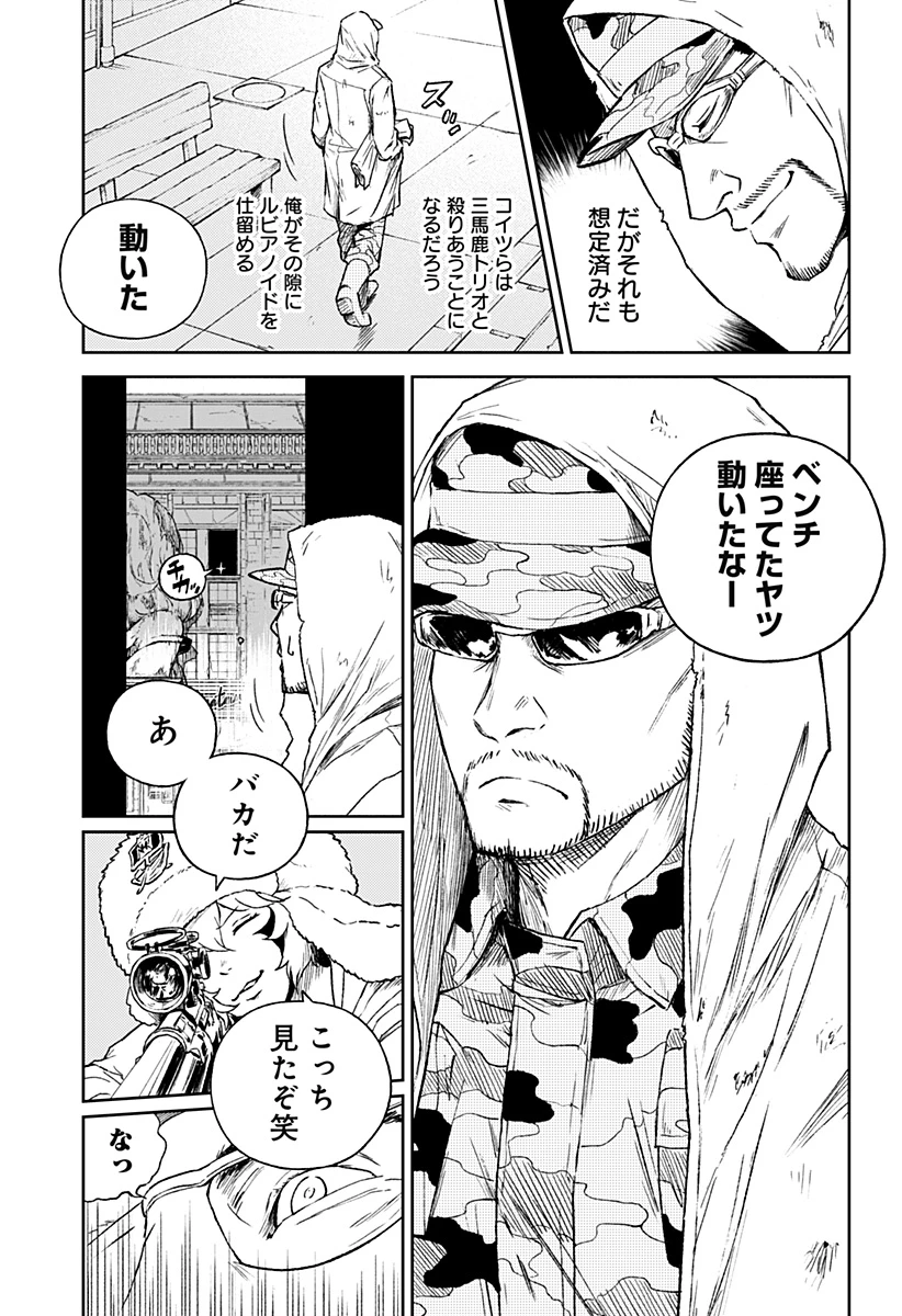 アストロベイビー 第27話 - Page 16