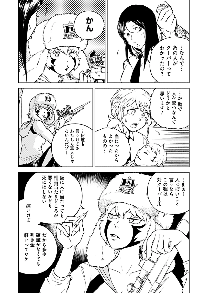 アストロベイビー 第27話 - Page 20