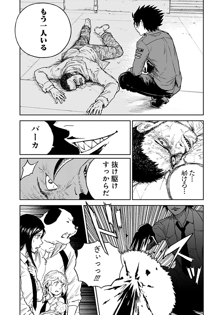 アストロベイビー 第27話 - Page 22