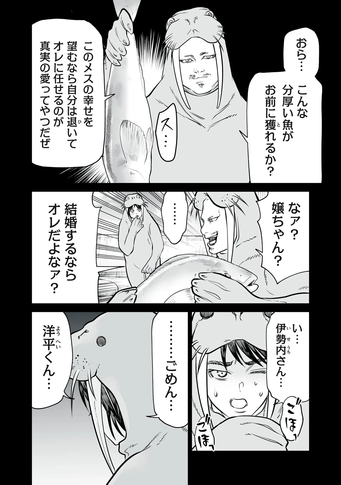 あくまでクジャクの話です。 第27話 - Page 12