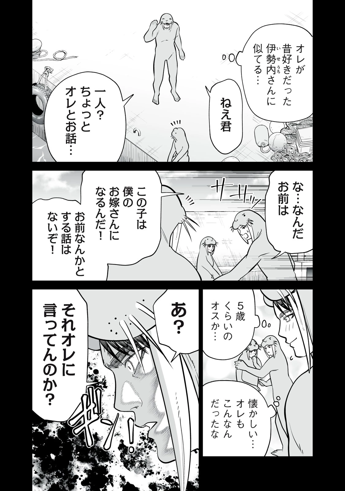 あくまでクジャクの話です。 第27話 - Page 14