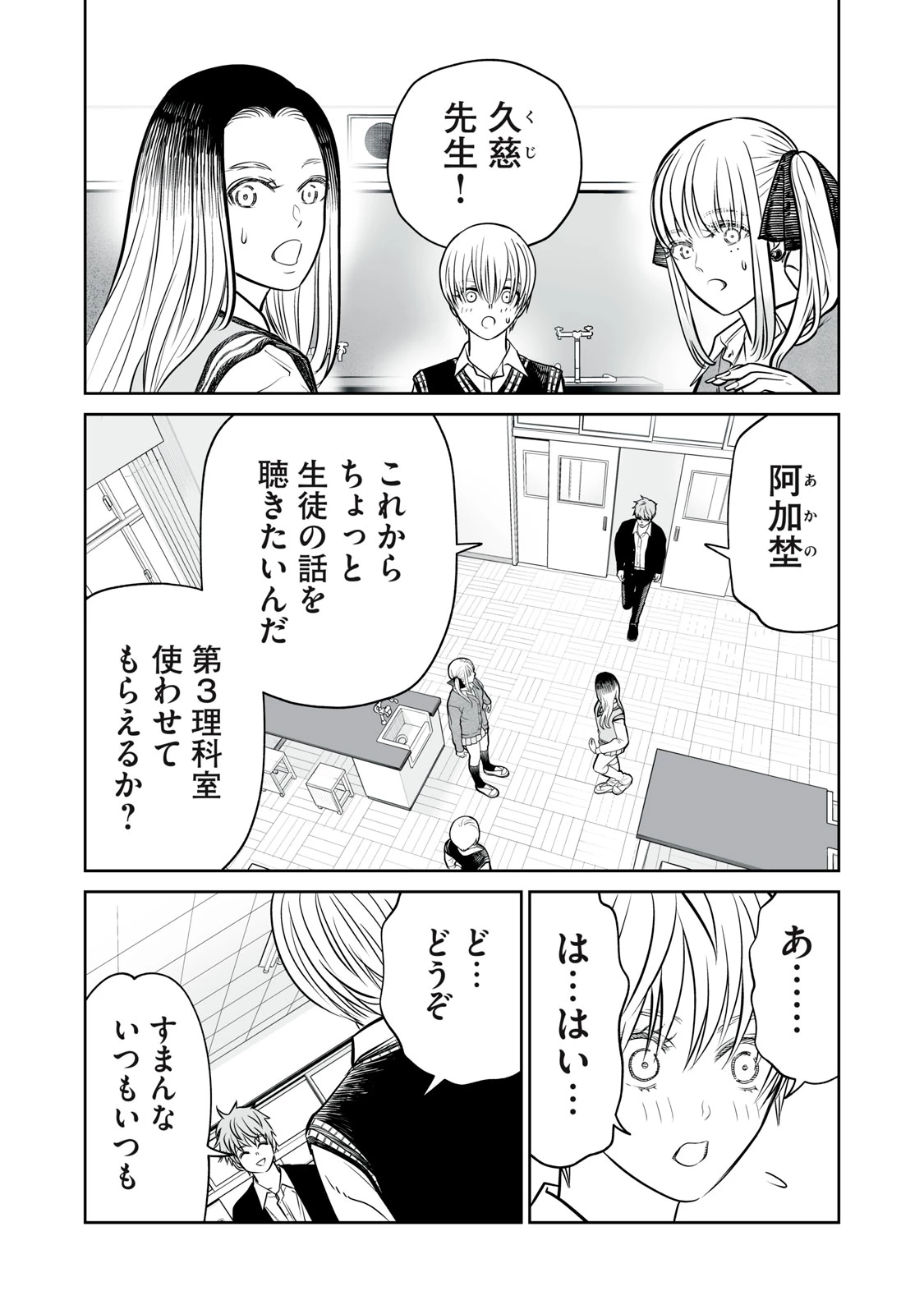 あくまでクジャクの話です。 第27話 - Page 18