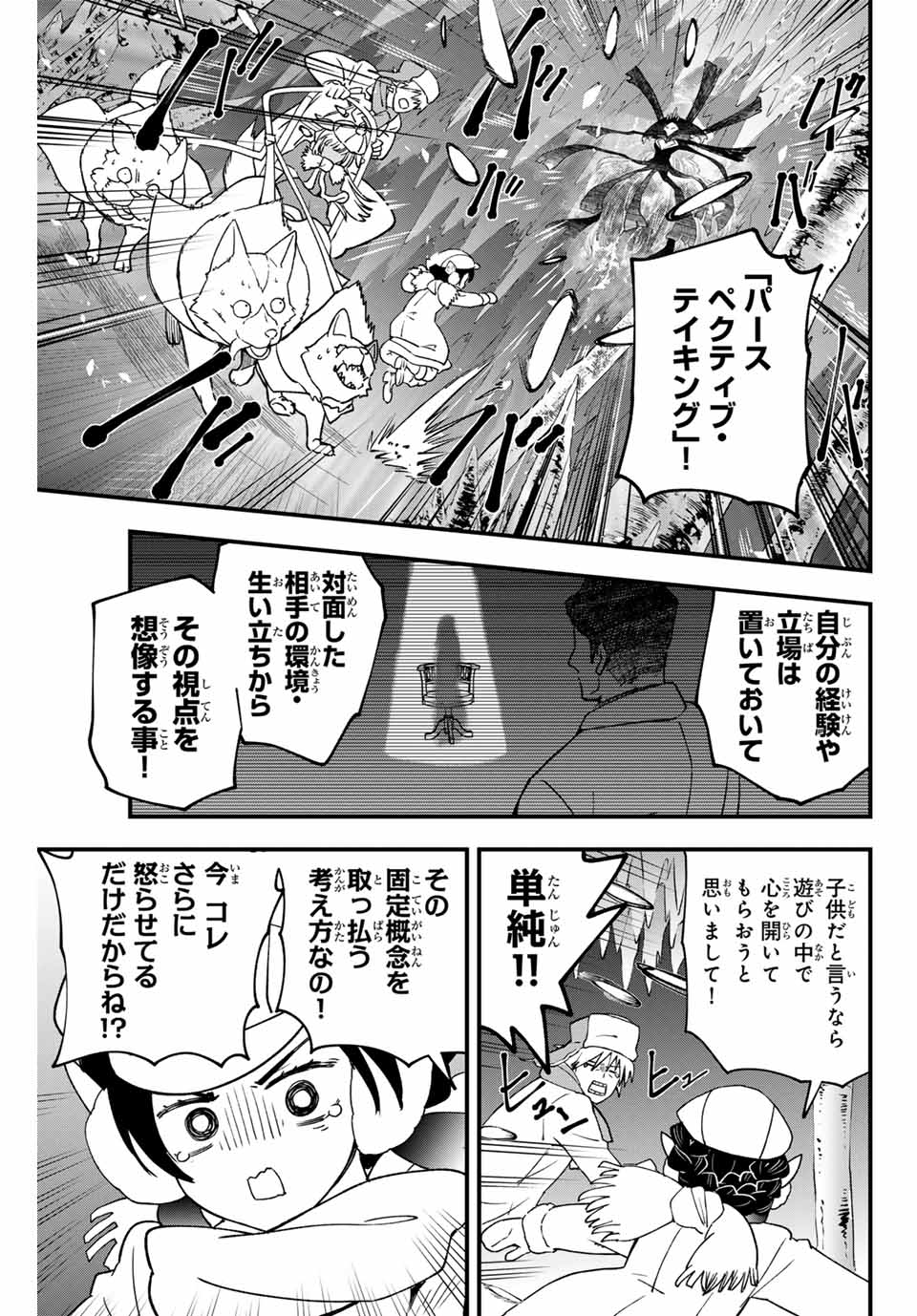 ルキオラと魔境の商館員 第27話 - Page 13