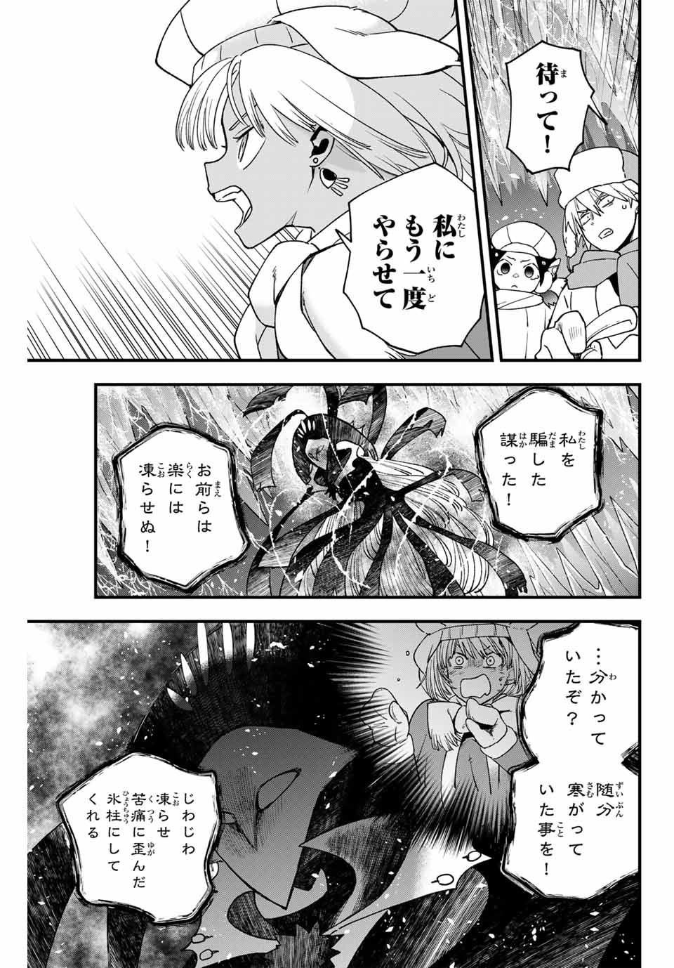 ルキオラと魔境の商館員 第27話 - Page 15