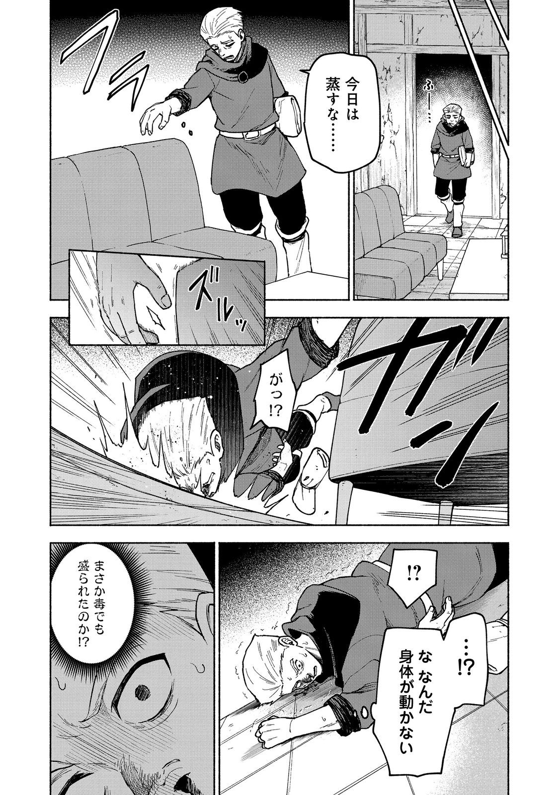 乙女ゲームのヒロインで最強サバイバル＠ＣＯＭＩＣ 第27.1話 - Page 12