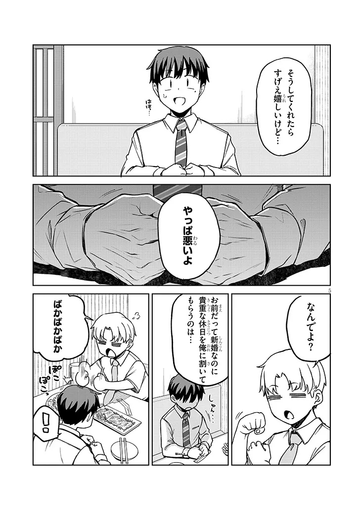5