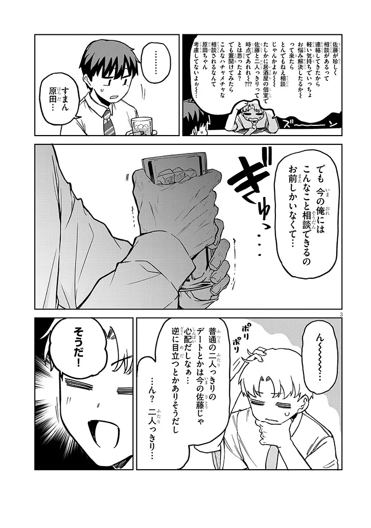 3