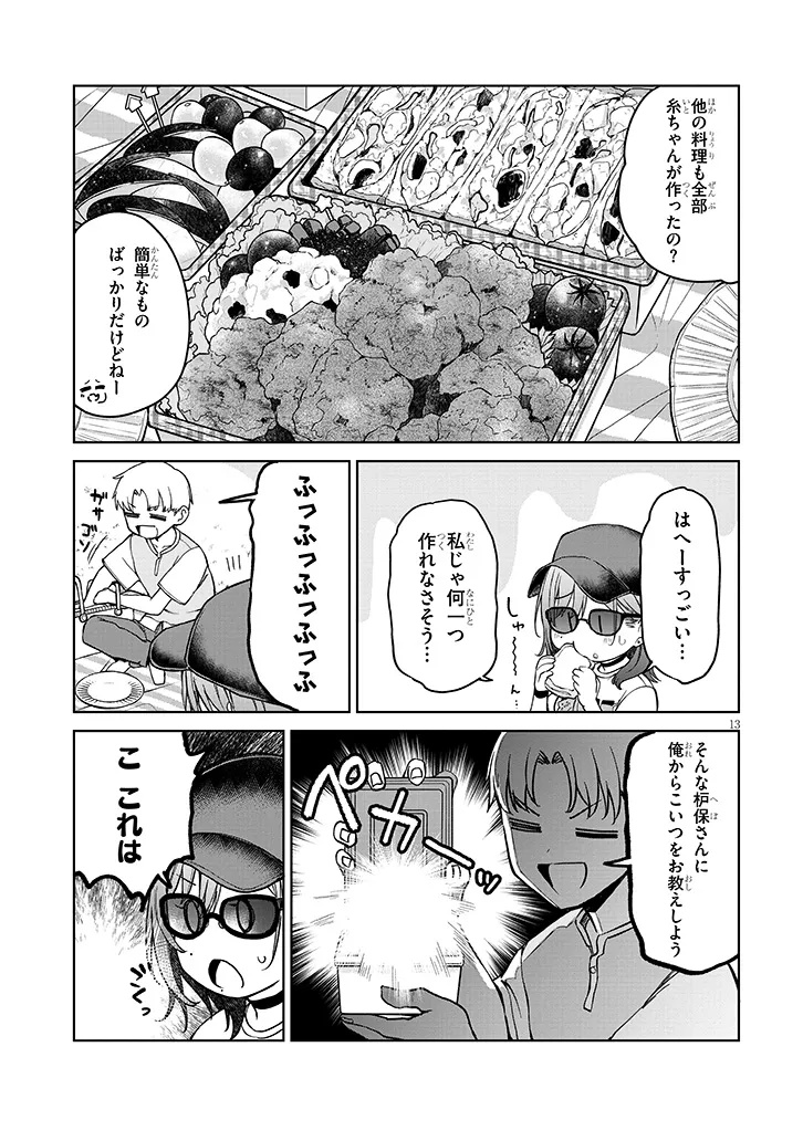 13