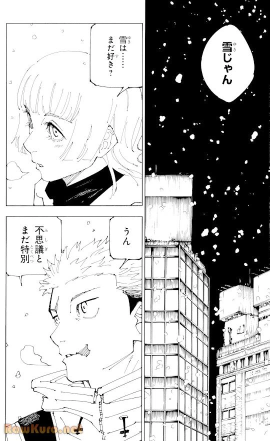 呪術廻戦 第272話 - Page 5