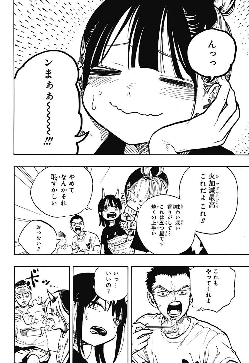 ルリドラゴン 第28話 - Page 16