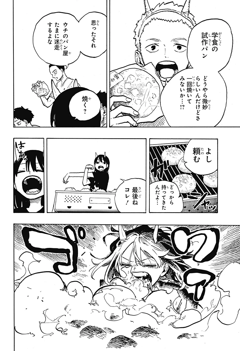 ルリドラゴン 第28話 - Page 18