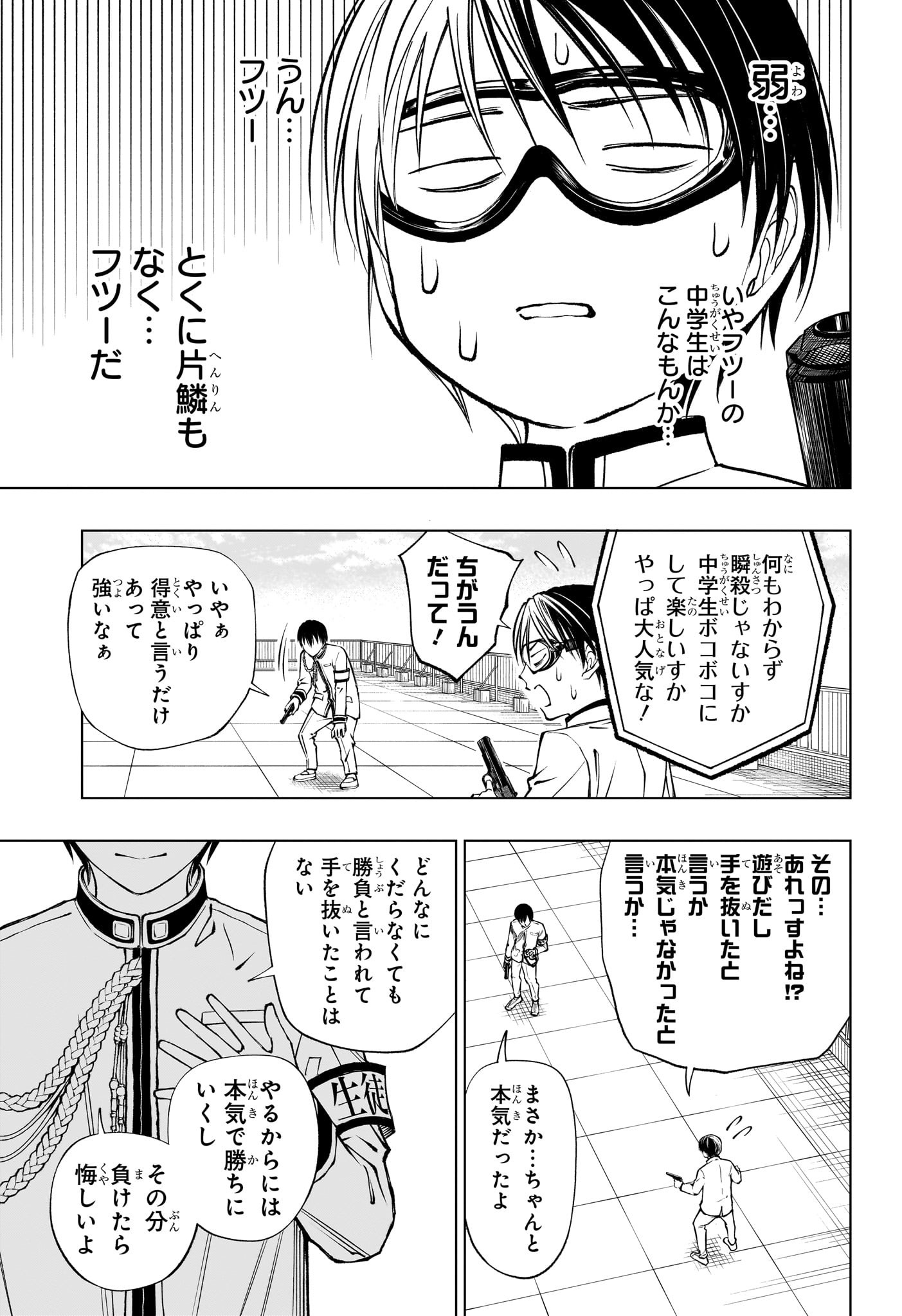 キルアオ 99話 - Page 15