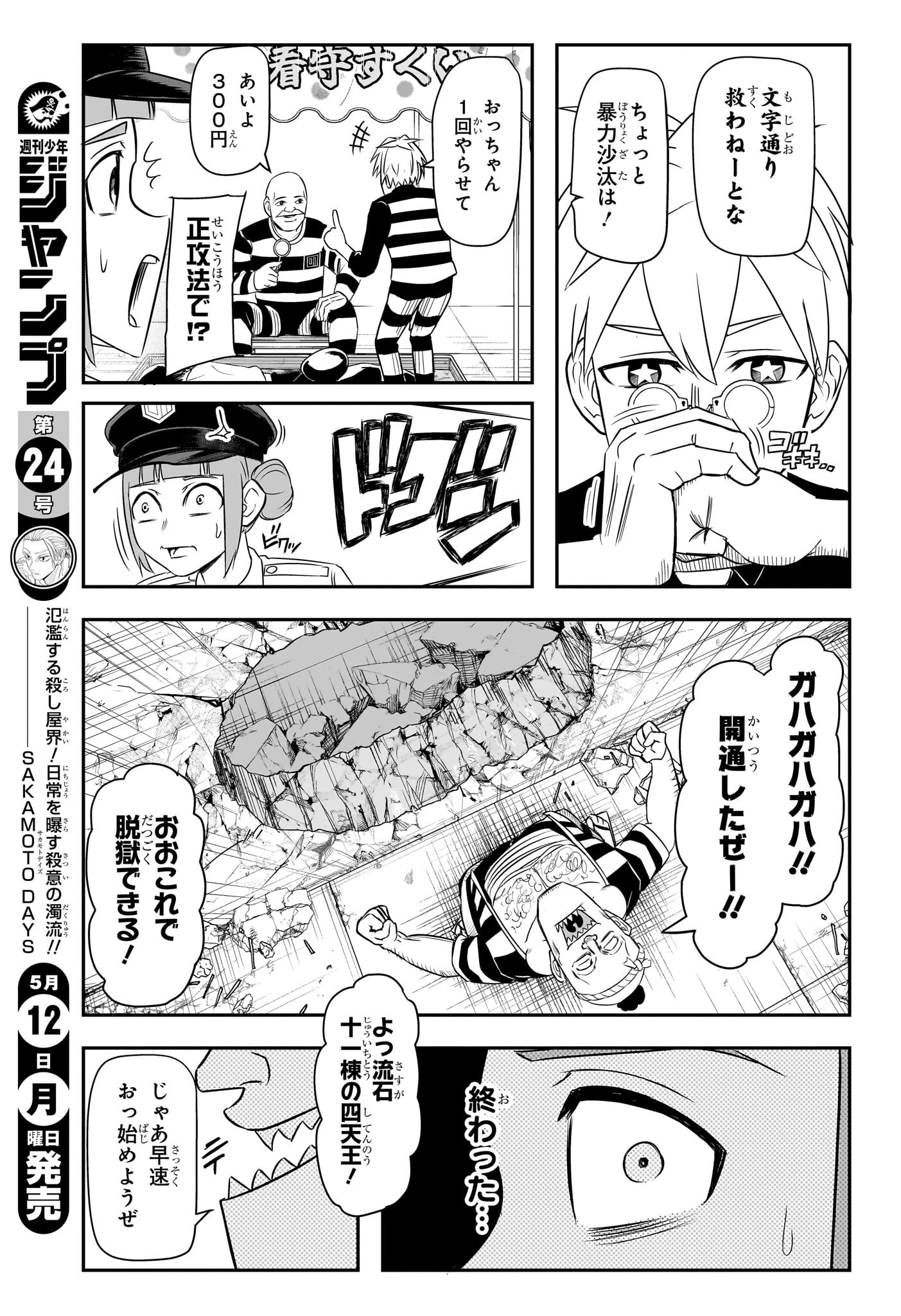 9