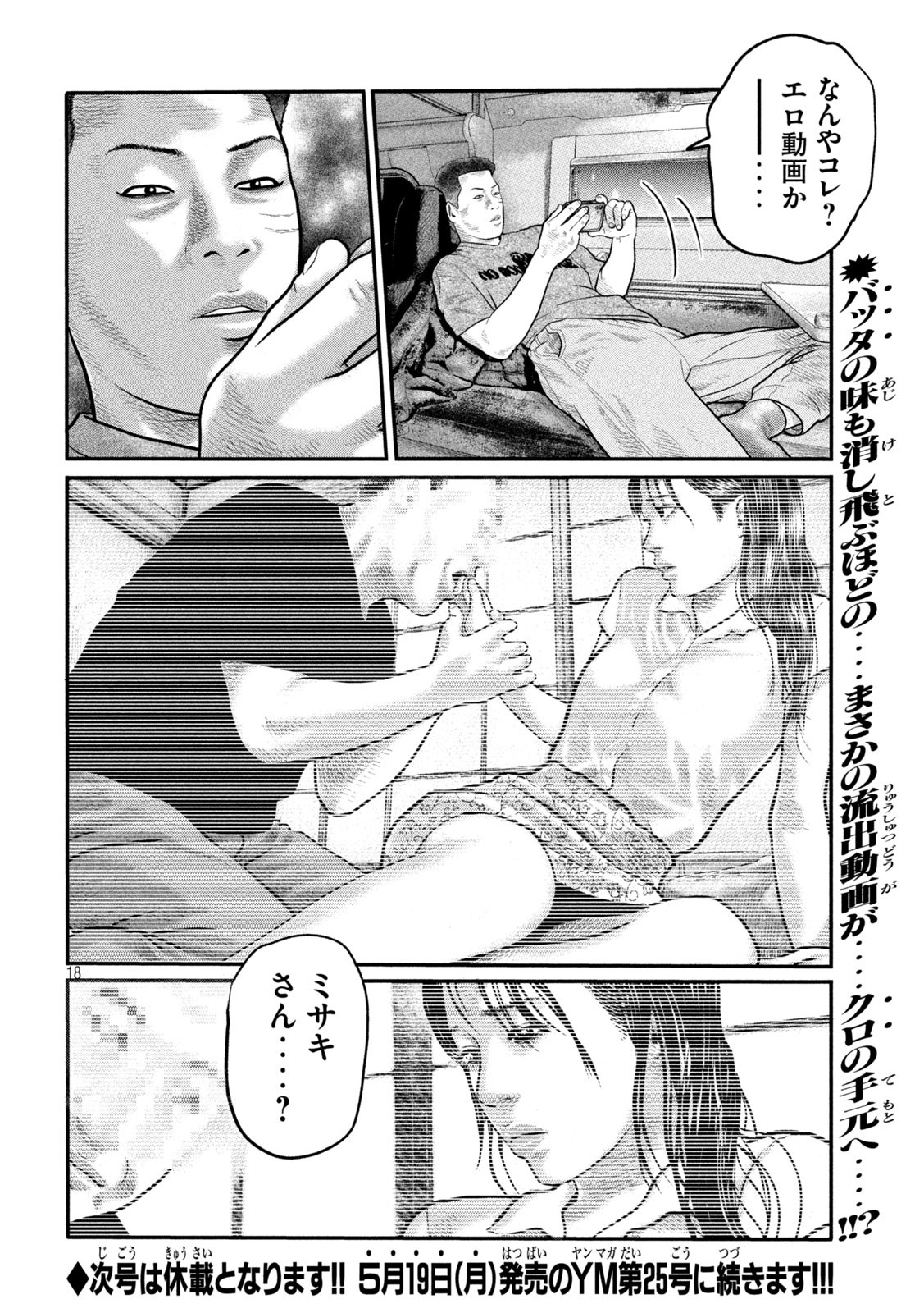18