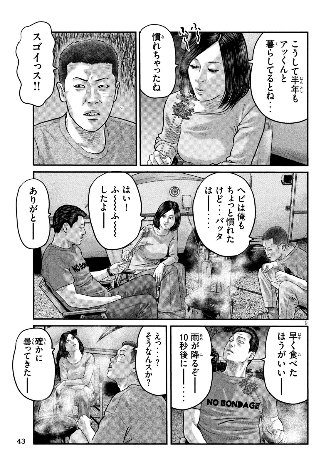 9
