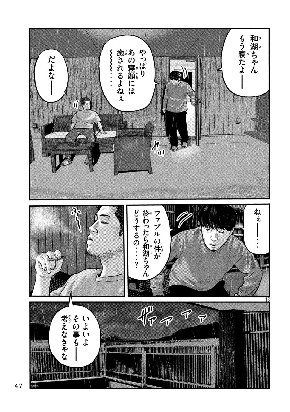 13