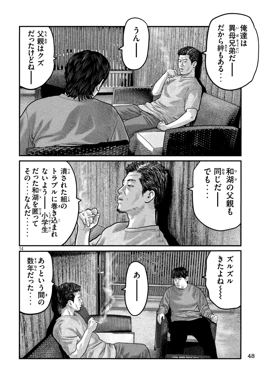 14