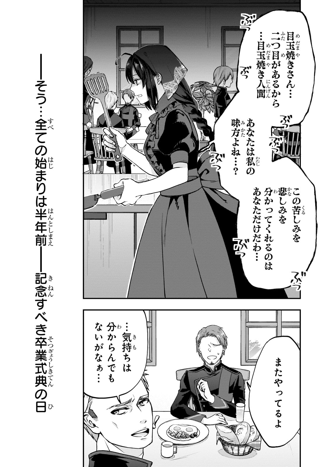 大衆食堂悪役令嬢～婚約破棄されたので食堂を開いたら癒やしの力が開花しました～ 1話 - Page 7