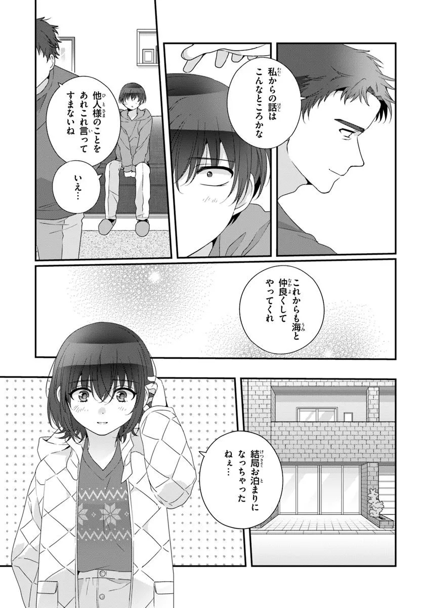 クラスで２番目に可愛い女の子と友だちになった 第29.2話 - Page 10