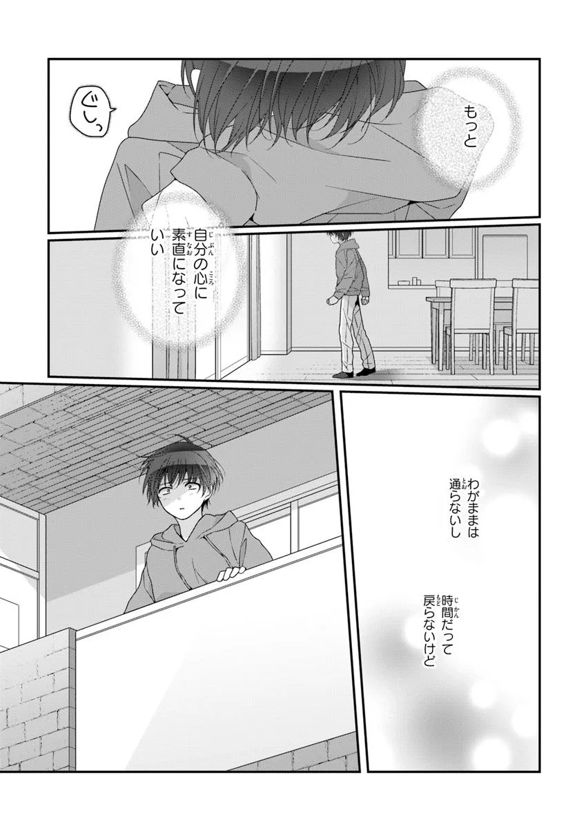 クラスで２番目に可愛い女の子と友だちになった 第29.2話 - Page 14