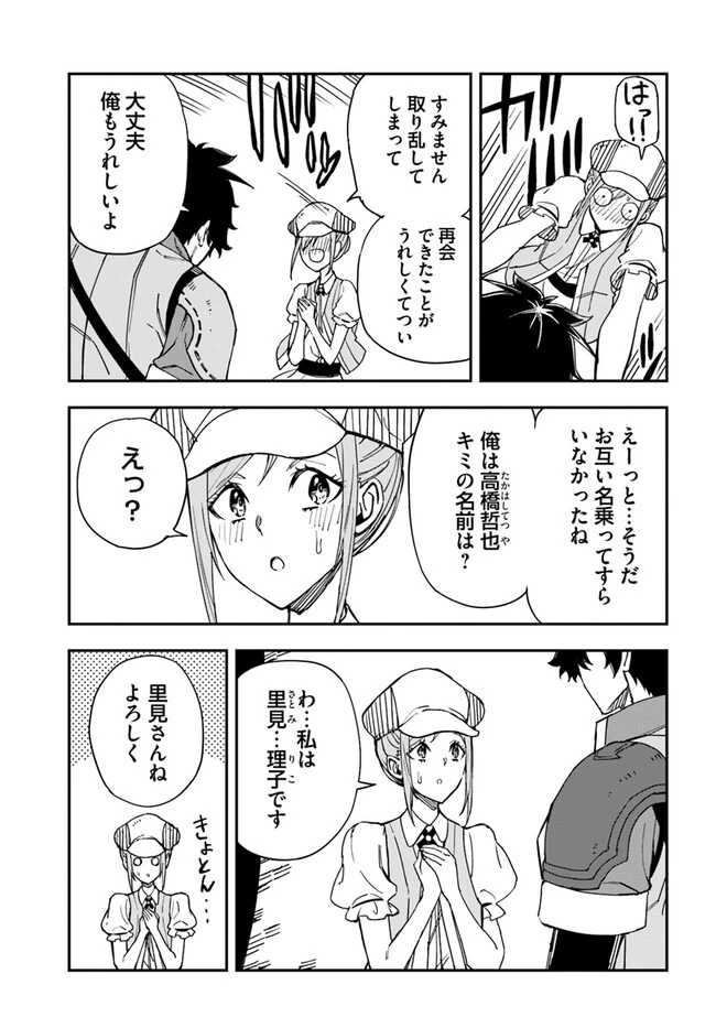 百錬の覇王と聖約の戦乙女 第29.2話 - Page 7