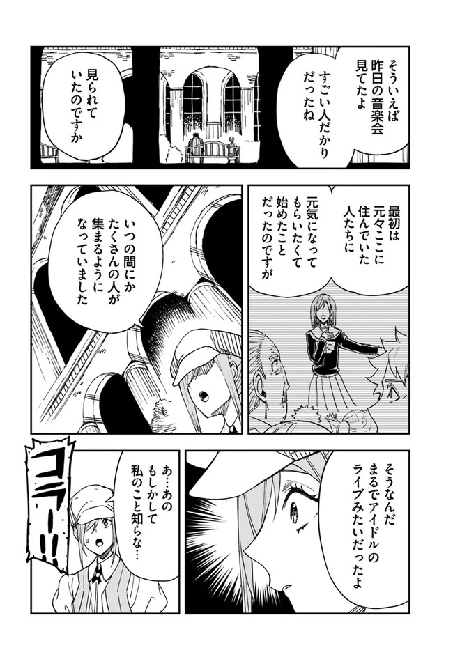 百錬の覇王と聖約の戦乙女 第29.2話 - Page 14